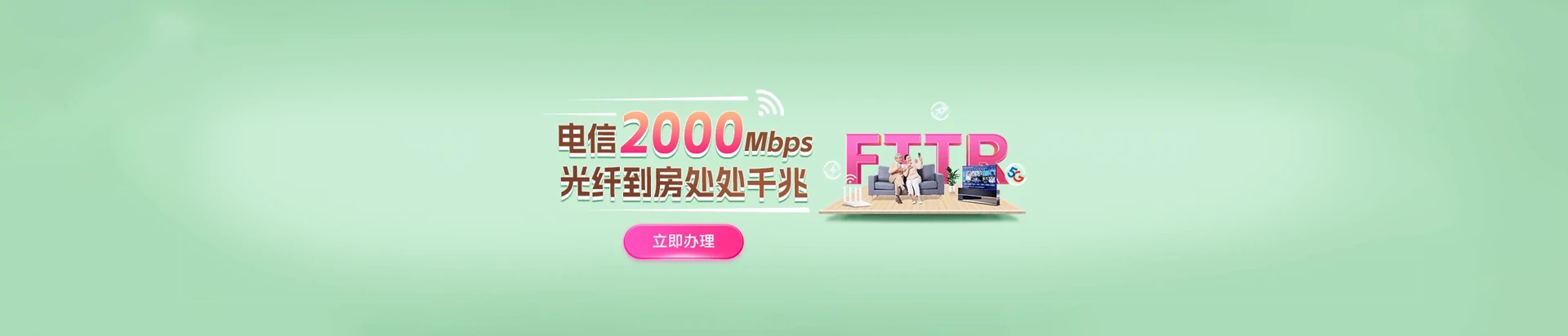 开州区电信宽带