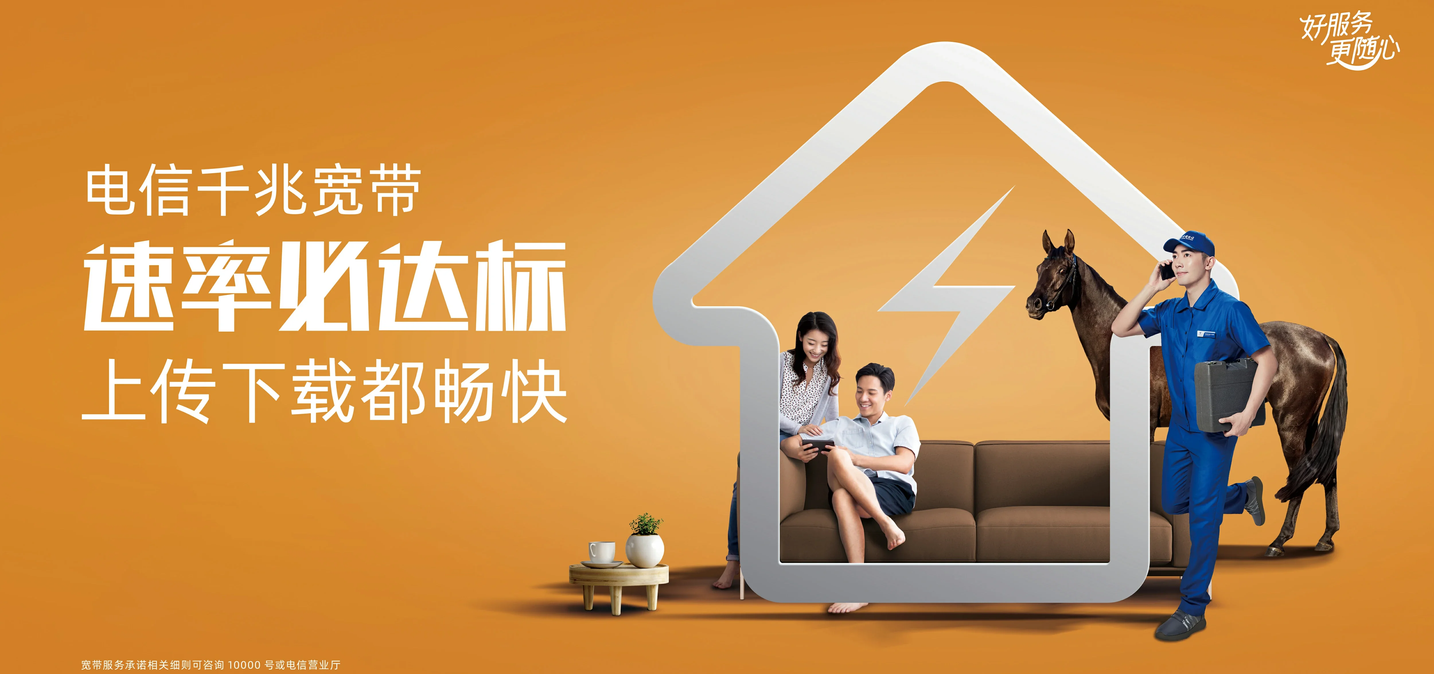 中国电信 开州区电信宽带 宽带套餐